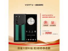 VERTU META双曲屏AI手机直降16801
