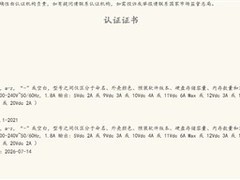 华为MateBook MOR系列通过3C认证，鸿蒙笔记本产品线再添新成员