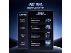 艾美特FA20空气循环扇限时特惠