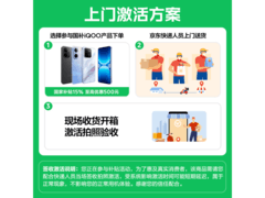 iQOO Z11 5G手机限时特惠