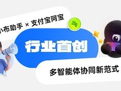 OPPO小布助手与支付宝阿宝深度融合，打造端云协同的智能体服务新范式