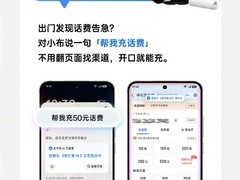 OPPO携手支付宝推出多智能体协同服务，实现全场景语音一键办事