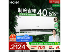 海尔净省电Plus空调1.5匹