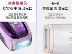 怕痛才要搞明白：蓝宝石冰点脱毛仪无痛靠什么实现？2026制冷技术全解析