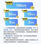 百万奖金+美的终面直通卡 | 这个夏天最值得冲的比赛，TA来了！
