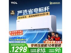 TCL 1 匹壁挂空调新一级能效，低至 1298.8 元