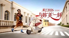 四款通勤电动车横向实测，台铃米兰2026凭完整长续航体系领跑