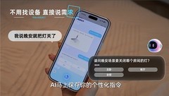 AI语音助手上线！博联AI智能体，让家自动解锁每个需求