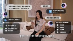 AI语音助手上线！博联AI智能体，让家自动解锁每个需求
