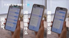 AI语音助手上线！博联AI智能体，让家自动解锁每个需求