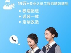上门家电维修平台哪个靠谱？2026年主流维修平台实力排名