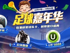 魔兽冠军跨界踢足球！RTS宗师VS FPS大师上演次元对决