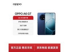 OPPO A6 GT 5G岩雾蓝版低至1465元