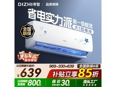 帝智KF-26GW/C7空调直降119元