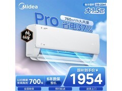美的酷省电Pro空调京东9折，到手2159元