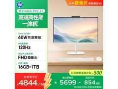 惠普星一体机27英寸高刷屏，国补后4844.15