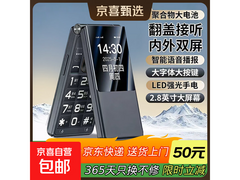 4G全网通翻盖手机立减10%低至145元