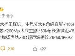 Redmi K100系列提前至2026年8月发布：搭载骁龙8E5、2亿主摄与185Hz直屏
