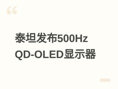 泰坦军团G2785M显示器发布：2K QD-OLED+500Hz+1000尼特，4499元起