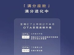 别克至境E7 OTA V2.0.2上线：新增无麦K歌，升级耗时约32分钟