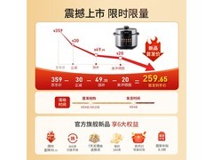 九阳100kPa速萃电压力锅