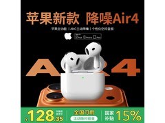金苹果蓝牙耳机特惠到手低至84.48元