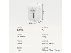 东芝TP-40DHUC电水壶399元史低价
