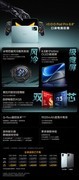 多图看懂iQOO Neo12新品发布会 双芯性能旗舰只需3149元起