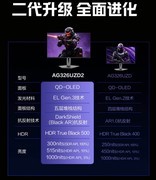 双十一OLED电竞显示器推荐