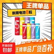 彩虹系列7号电池 领券满减后仅需1.99元