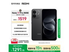 小米Note 17 Pro限时特惠
