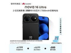 华为nova16 Ultra 特惠到手仅3326元