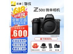 尼康Z50二代微单直降2316元