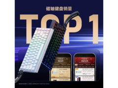 迈从RT磁轴键盘特惠到手仅259元
