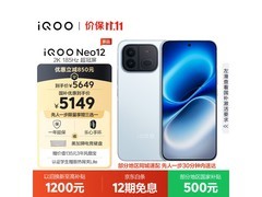 iQOO Neo12 16+1TB直降超千元