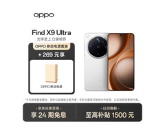 OPPO Find X9 Ultra冰川版直降860