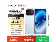iQOO Neo12霜刃蓝版直降1050元