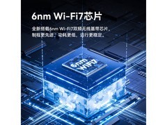 中兴问天BE6800Pro+ Wi-Fi7路由器特惠