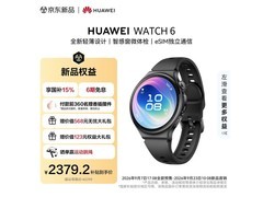 华为WATCH 6 eSIM版 限时特惠到手2124元