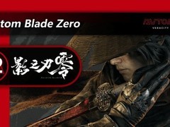影之刃零获92分高评：新武侠动作佳作，武术、武器与世界观三重突破