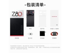 努比亚Z80 Ultra 5G旗舰直降