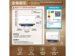海信DS10电热水器795元抢
