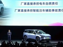 丰田铂智3X自燃事件引发行业反思，企业以换新车之举树立服务新标杆