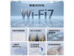 华为路由器BE3600双2G口WiFi7家用高速无线路由器限时特惠213元