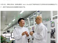 苹果新任COO访华：考察瑞声科技与蓝思精密供应链