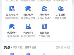 芝麻800上线：高信用专属服务全新升级