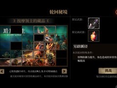 暗魔领主：异常Dot输出提升攻略