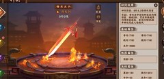 三国战纪2：倚天剑获取与养成攻略