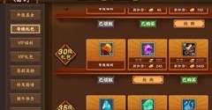 三国战纪2：倚天剑获取与养成攻略