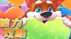 梦幻花园体力获取全攻略